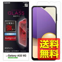 Galaxy A32 5G ガラスフィルム ゴリラガラス 0.21mm 飛散防止 PM-G208FLGGGO / ELECOM 【送料無料】