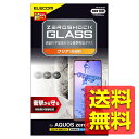 AQUOS zero6 ガラスフィルム 耐衝撃 ZEROSHOCK ゼロショック 指紋防止 PM-S214FLGZ / ELECOM 【送料無料】