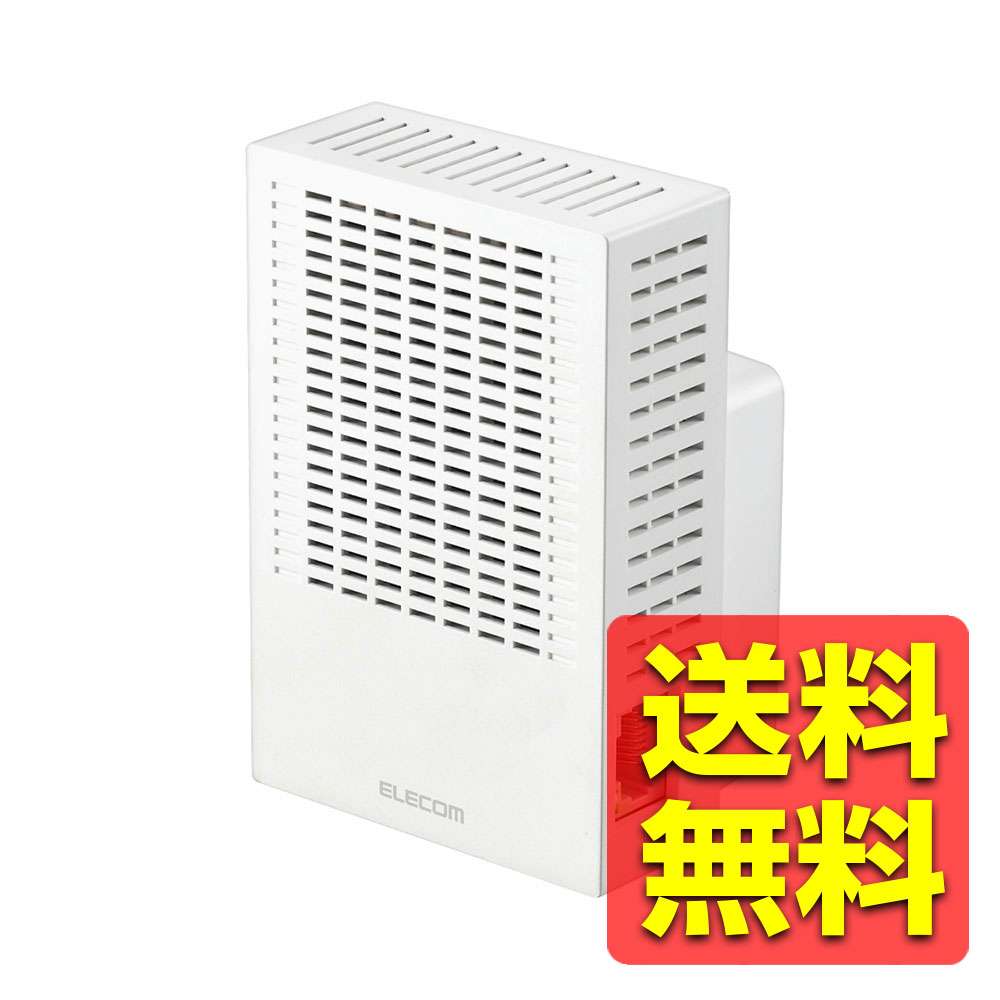 楽天ヴィレイ 楽天市場店WiFiルーター 無線LAN 中継器 867+300Mbps 11ac.n.a.g.b コンパクト ハイパワーアンテナWi-Fi スマホ テレワーク オンライン学習ホワイト WTC-C1167GC-W / ELECOM エレコム 【送料無料】