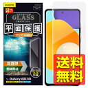 Galaxy A52 5G ガラスフィルム 0.33mm 指紋防止 飛散防止 エアーレス PM-G214FLGG / ELECOM エレコム 【送料無料】