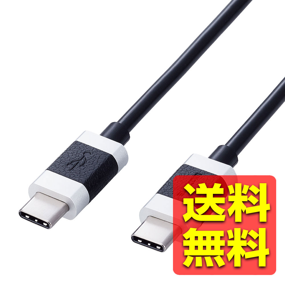 USB Type C ケーブル ( タイプ C to C ) 0.3m PD 60W 【 iPhone iPad Android スマホ タブレット Nintendo Switch 等 Type-C 機器対応 】 RoHS指令準拠 ブラック ギャラクシー MPA-CCEC03BK / ELECOM エレコム 【送料無料】