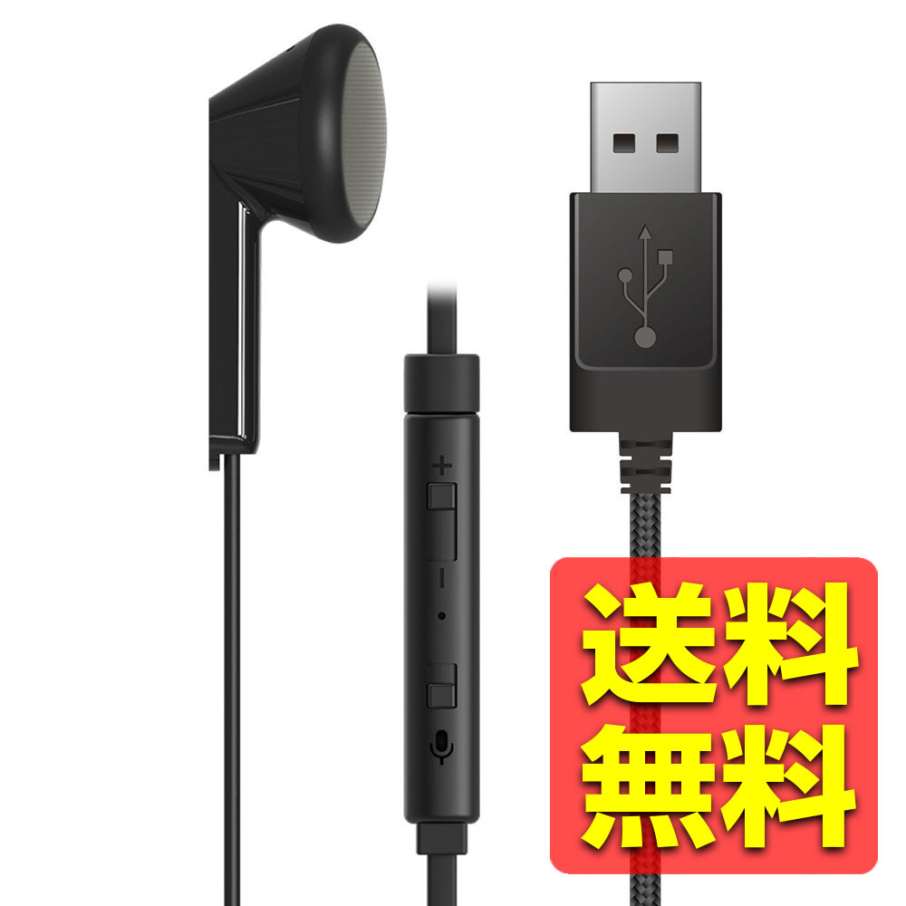 楽天ヴィレイ 楽天市場店イヤホン 子供用 片耳 有線 マイク付 高耐久 USB 低音量仕様 ミュートスイッチ付 オンライン学習 ブラック HS-KD06UBK / ELECOM エレコム 【送料無料】