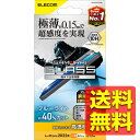 iPhone 14 / 13 / 13 Pro ガラスフィルム 高透明 ブルーライトカット 強化ガラス 極薄 0.15mm 表面硬度10H 超感度 指紋防止 飛...