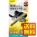 iPhone 14 Plus / 13 Pro Max ガラスフィルム 高透明 強化ガラス 極薄 0.15mm 表面硬度10H 超感度 指紋防止 飛散防止 エア...
