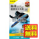 iPhone 14 Plus / 13 Pro Max ガラスフィルム 高透明 ブルーライトカット 強化ガラス 極薄 0.15mm 表面硬度10H 超感度 指紋...