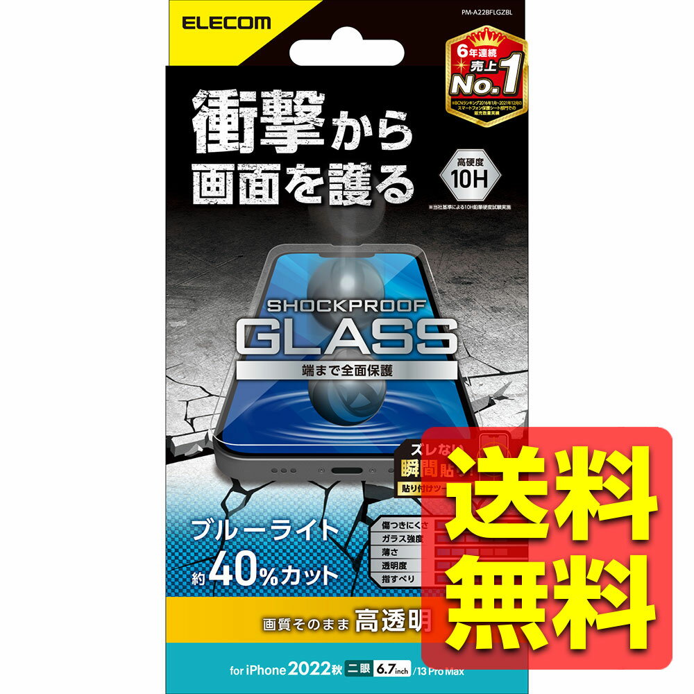 iPhone 14 Plus / 13 Pro Max 饹ե Ʃ ֥롼饤ȥå ׷ۼ 饹 ɽ̹10H ...