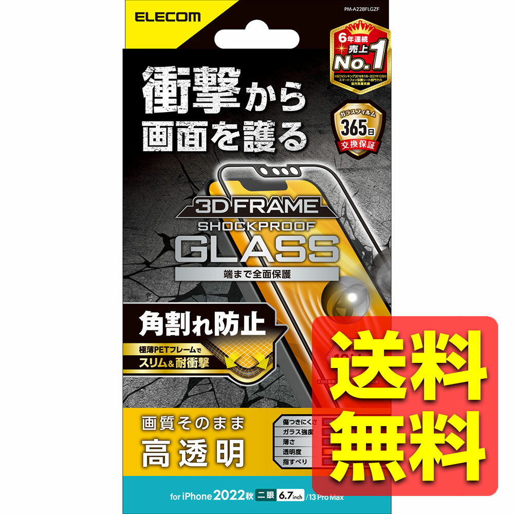 iPhone 14 Plus / 13 Pro Max 饹ե Ʃ ׷ۼ 饹 ɽ̹10H ѳɻ ե졼...