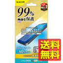iPhone 14 Plus / 13 Pro Max ガラスフィルム 高透明 ブルーライトカット 液晶カバー率99% 強化ガラス 表面硬度10H 指紋防止 飛...
