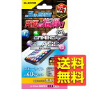 iPhone 14 Pro ガラスフィルム 高透明 ブルーライトカット ゲーム 用 強化ガラス 表面硬度10H 指紋防止 飛散防止 エアーレス PM-A22CF...