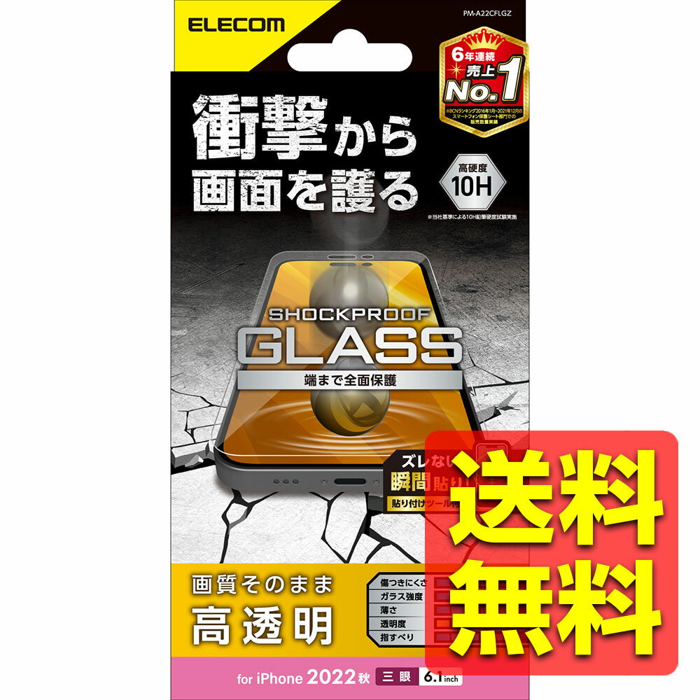iPhone 14 Pro 饹ե Ʃ ׷ۼ 饹 ɽ̹10H ɻ ɻ 쥹 SHOCKPROO...