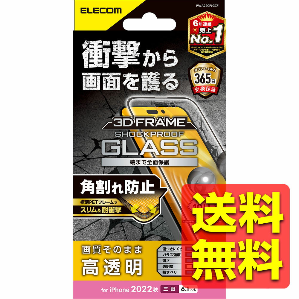 iPhone 14 Pro 饹ե Ʃ ׷ۼ 饹 ɽ̹10H ѳɻ ե졼 ɻ ɻ ...