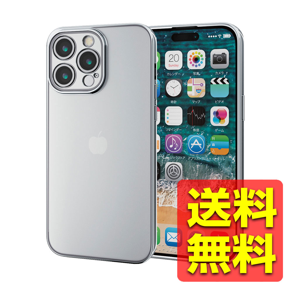 iPhone 15 Pro Max 用 ケース ソフト カバー カメラレンズ保護設計 メタリック加工 背面クリア 極限設計 プラチナシルバー PM-A23DUCTMKSV / ELECOM エレコム 