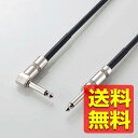 アナログケーブル シールドケーブル φ6.3(L字)-φ6.3 7m 楽器用 黒 DH-SHL70BK / ELECOM エレコム 【送料無料】