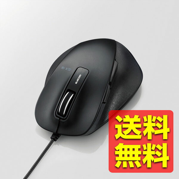 BlueLEDマウス/握リノ極ミ/Mサイズ/静音ボタン/有線/5ボタン/ブラック M-XGM10UBSBK / ELECOM エレコム 【送料無料】