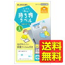 ラベル 名前シール 強力 インクジェット 油性/水性ペン対応 Lサイズ EDT-CTL / ELECOM エレコム 【送料無料】