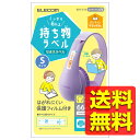 ラベル 名前シール 強力 インクジェット 油性/水性ペン対応 Sサイズ EDT-CTS / ELECOM エレコム 【送料無料】