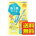 ラベル 名前シール 強力 インクジェット 油性/水性ペン対応 SSサイズ増量 EDT-CTSSZP / ELECOM エレコム 【送料無料】