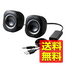 コンパクトスピーカー/4W/USB電源/ブラック MS-P08UBK / ELECOM エレコム 【送料無料】
