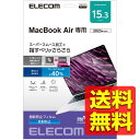 MacBook Air 15.3インチ ( M2 2023 ) 用 保護フィルム アンチグレア ブルーライトカット 指すべりさらさら ハードコート 指紋防止 抗...