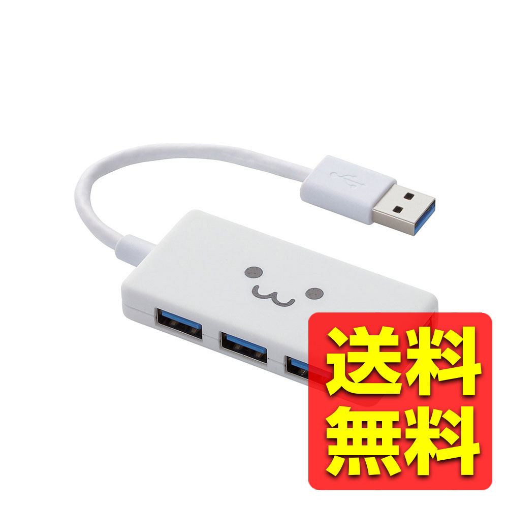 USBHUB3.0/コンパクト/バスパワー/4ポート/ホワイトフェイス U3H-A416BXF1WH / ELECOM エレコム 【送料無料】
