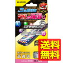 iPhone 14 Pro ガラスフィルム 高透明 ゲーム 用 強化ガラス 表面硬度10H 指紋防止 飛散防止 エアーレス PM-A22CFLGGE / ELE...