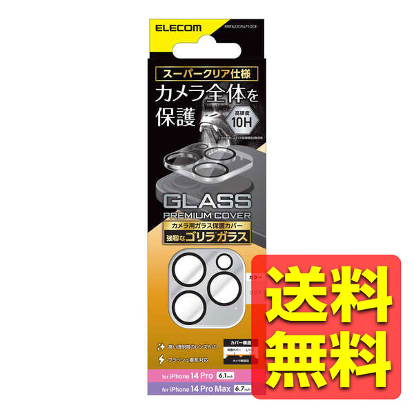 iPhone 14 Pro/iPhone 14 Pro Max/󥺥С/饹ե//ꥢ PMTA22CFLLP1OCR / ELEC...