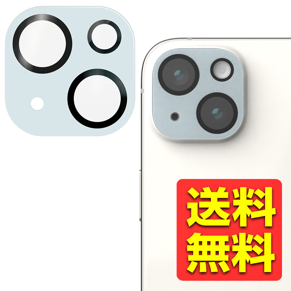 iPhone 15 / 15 Plus カメラフィルム ガラス フレーム付 高透明 強化ガラス 表面硬度10H 指紋防止 カメラレンズ保護カバー &me ブルー...