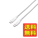 USB-C ケーブル ( Type C to C ) 1m PD 100W 断線しにくい ナイロンメッシュ マグネット内蔵 きれいにまとまる データ転送 充電ケーブル ホワイト MPA-CC5PMG10WH / ELECOM エレコム 【送料無料】(2)