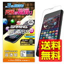 iPhone SE 第3世代/SE 第2世代/8/7/6s/6 用 ガラスフィルム ゲーミング 硬度10H 高透明 貼り付けツール付き エアーレス アイフォン ...