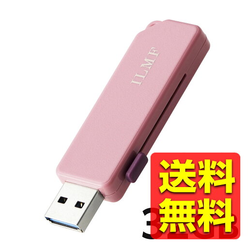 USBメモリ 32GB USB3.2(Gen1) USB A スライドシャッター式 ストラップホール付 セキュリティ機能対応 【 Windows 11 10 Mac パソコン 他対応 】 ILMF ピンク MF-ER3032GPN-IL / ELECOM エレコム 【送料無料】 USBメモリ 32GB USB3.2(Gen1) USB A スライドシャッター式 ストラップホール付 セキュリティ機能対応 【 Windows 11 10 Mac パソコン 他対応 】 ILMF ピンク MF-ER3032GPN-IL / ELECOM エレコム 【送料無料】