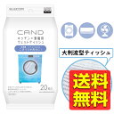 キッチンクリーナー ウェットティッシュ 除菌 ヤニ・手垢汚れ落としに 20枚 "CAND"シリーズ アイフォン アイホン15プロ HA-WCWA20 / ELECOM エレコム 【送料無料】