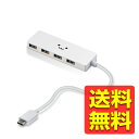 usbハブ USB3.1 Gen1 Type-C Aメス4ポート バスパワー 15cmケーブル MacBook/iPad/Surface GO Pro 7 / Chromebook等 対応 ホワイトフェイス U3HC-A429BXWF / ELECOM エレコム 【送料無料】(2)