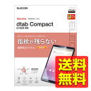 dtab Compact d-42A フィルム 指紋防止 光沢 ハードコート TB-D201FLFANG / ELECOM エレコム 【送料無料】