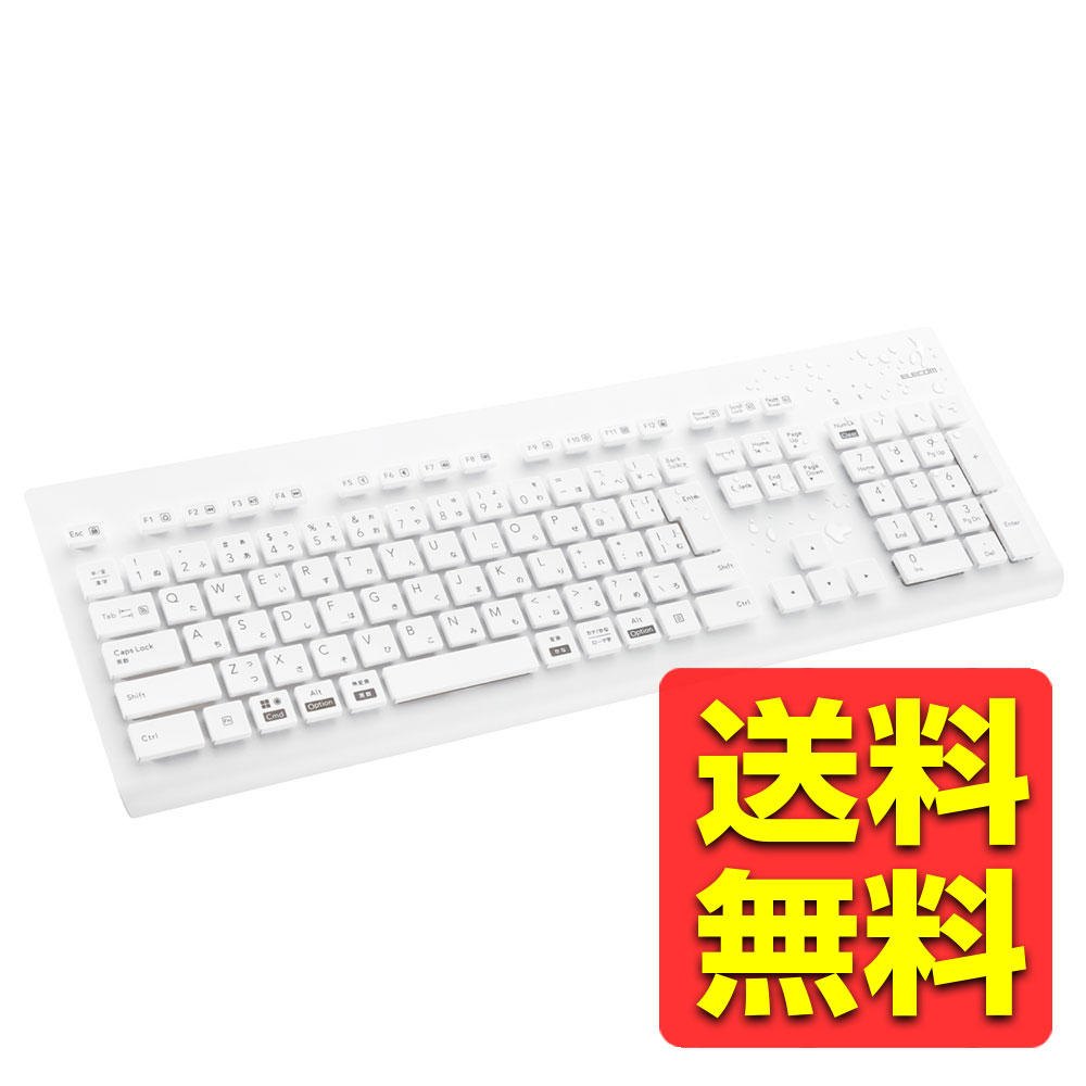 キーボード 無線 ワイヤレス Bluetooth 洗える(IPX5) メンブレン テンキー付き マルチペアリング(3台) 高耐久設計 抗菌 ホワイト TK-WS03BMKWH / ELECOM エレコム 【送料無料】