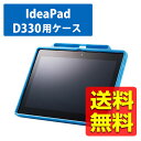 IdeaPad D330 ケース 耐衝撃 ショルダーベルト ハンドベルト付 スタンド タッチペンホルダー付 ブルー TB-WDLV01SCHVBU / ELECOM エレコム 【送料無料】