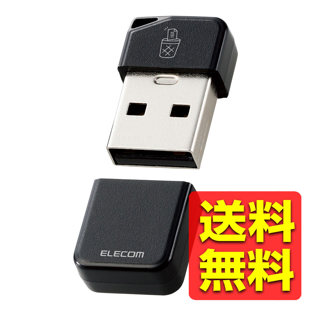 USBメモリ USB3.2(Gen1) 小型 高速データ転送 キャップ ストラップホール付 データ消去防止ソフト 64GB ブラック フラッシュメモリ フラッシュストレージ フラッシュメモリ フラッシュストレージ MF-USB3064GBK / ELECOM エレコム 【送料無料】