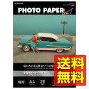 プリンター用紙 写真用紙 A4 20枚 マット 写真用アートペーパー 最上級グレードART紙 特厚手 エアリーウォーム インクジェット用紙 ホワイト EJK-AWA420 / ELECOM エレコム 【送料無料】