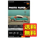 プリンター用紙 写真用紙 L判 30枚 マット 写真用アートペーパー 最上級グレードART紙 特厚手 エアリーウォーム インクジェット用紙 ホワイト EJK-AWL30 / ELECOM エレコム 【送料無料】