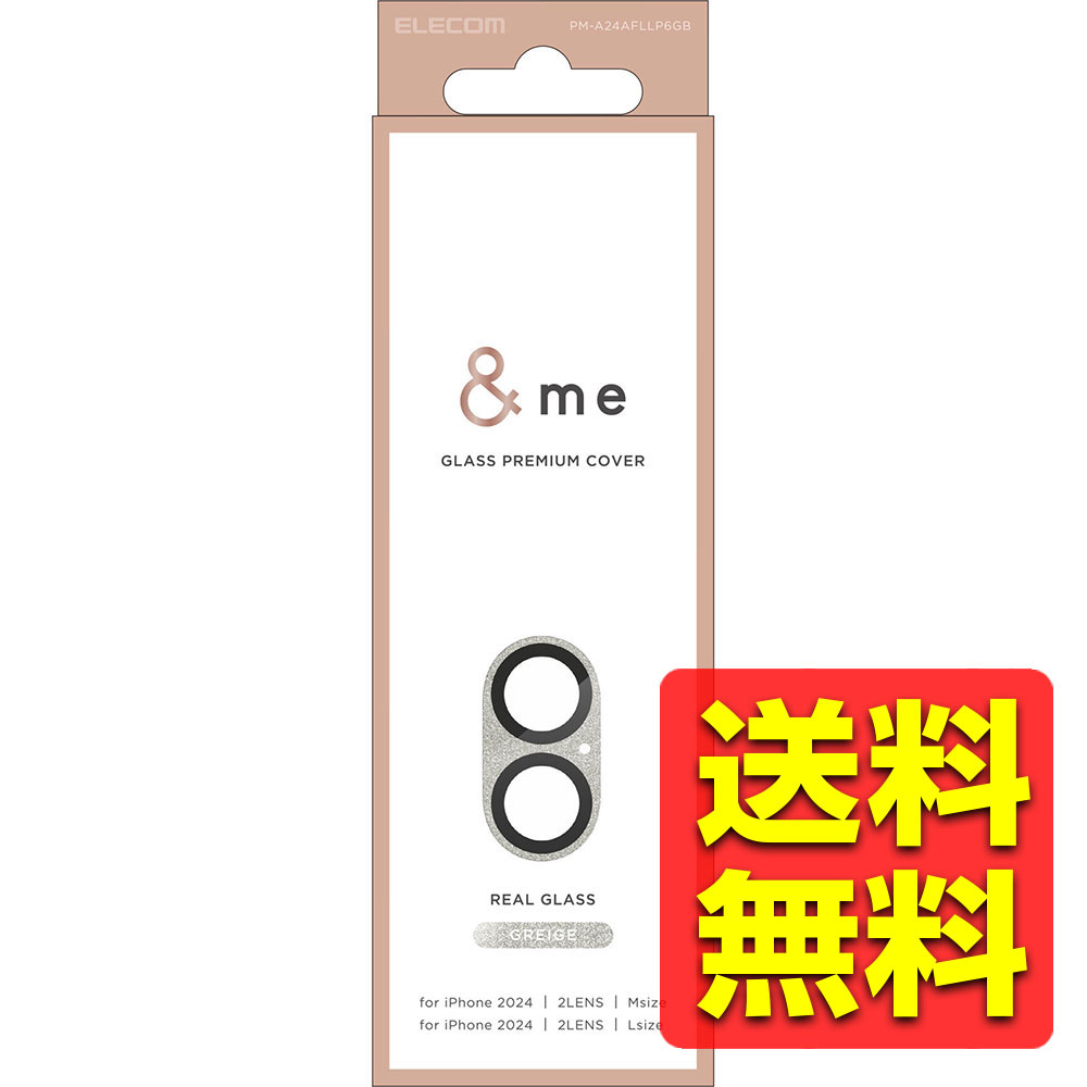 iPhone 16 / 16 Plus カメラフィルム ガラス カメラ全体保護 全面グリッター 高透明 表面硬度10H 指紋防止 飛散防止 &me グレージュ ...