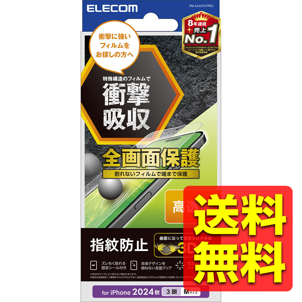 iPhone 16 Pro ե Ʃ ׷ۼ ݸ ɻ ꥷ ˢɻ PM-A24CFLFPRG / ELECOM 쥳 ̵