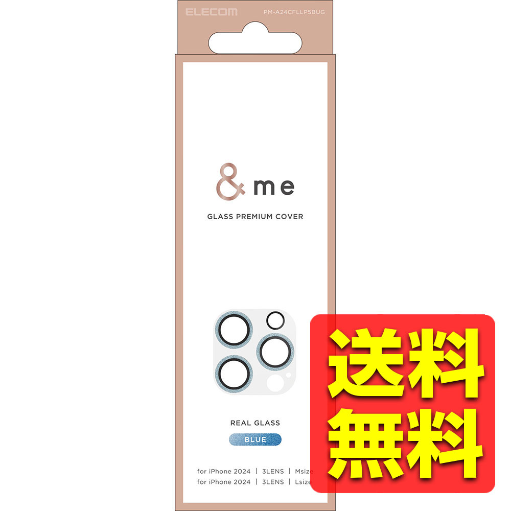 iPhone16 Pro / 16 Pro Max カメラフィルム ガラス カメラ全体保護 グリッター 高透明 表面硬度10H 指紋防止 飛散防止 カメラレンズ...