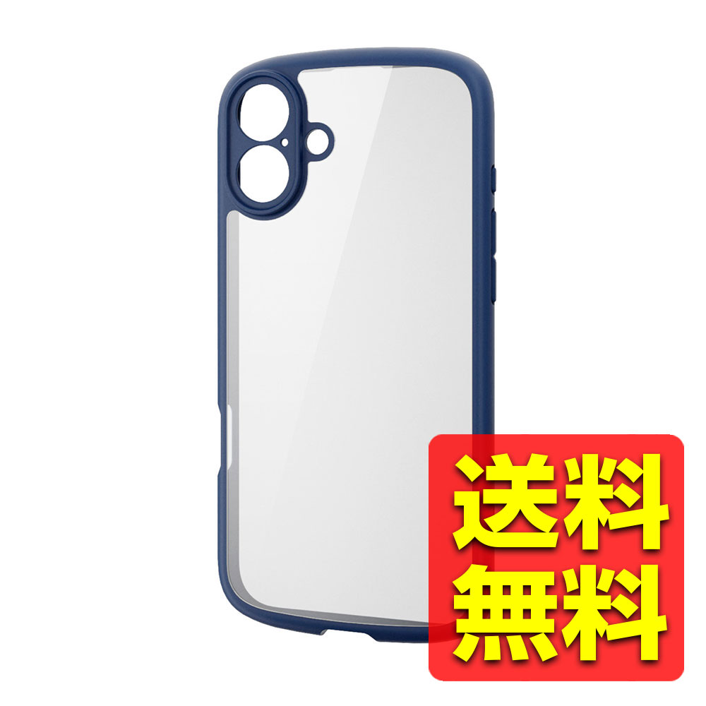 iPhone 16 Plus ケース ハイブリッド カバー 衝撃吸収 軽量 薄型 カメラレンズ保護設計 ストラップホール付 硬度5H TOUGH SLIM LITE 極限保護 ネイビー PM-A24BTSLFCKNV / ELECOM エレコム 【送料無料】