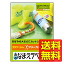 エレコム ラベルシール はがきサイズ 耐水 フリーカットタイプ 4シート EDT-TNMFR / ELECOM エレコム 【送料無料】