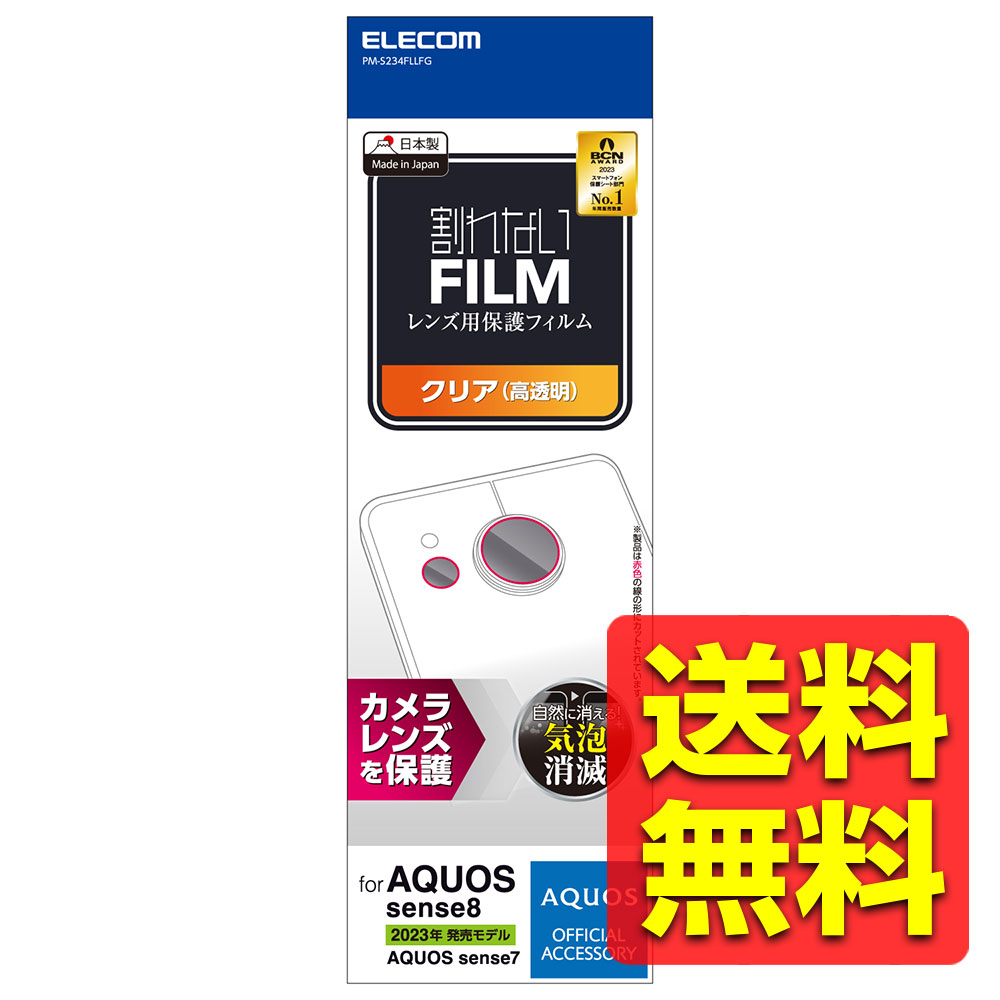 AQUOS sense8 / 7 ( SH-54D / SHG11  ) 󥺥С ݸ ե Ʃ  ɻ ˢɻ ...