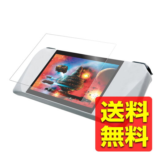 ASUS ROG ALLY ( 2023 ) / MSI Claw A1M ( 2024 ) 液晶保護 ガラスフィルム 超高透明 光反射軽減 表面硬度10H 強化ガラス 指紋防止 飛散防止 気泡防止 GM-ARA23FLGAR / ELECOM エレコム 【送料無料】 ASUS ROG ALLY ( 2023 ) / MSI Claw A1M ( 2024 ) 液晶保護 ガラスフィルム 超高透明 光反射軽減 表面硬度10H 強化ガラス 指紋防止 飛散防止 気泡防止 GM-ARA23FLGAR / ELECOM エレコム 【送料無料】