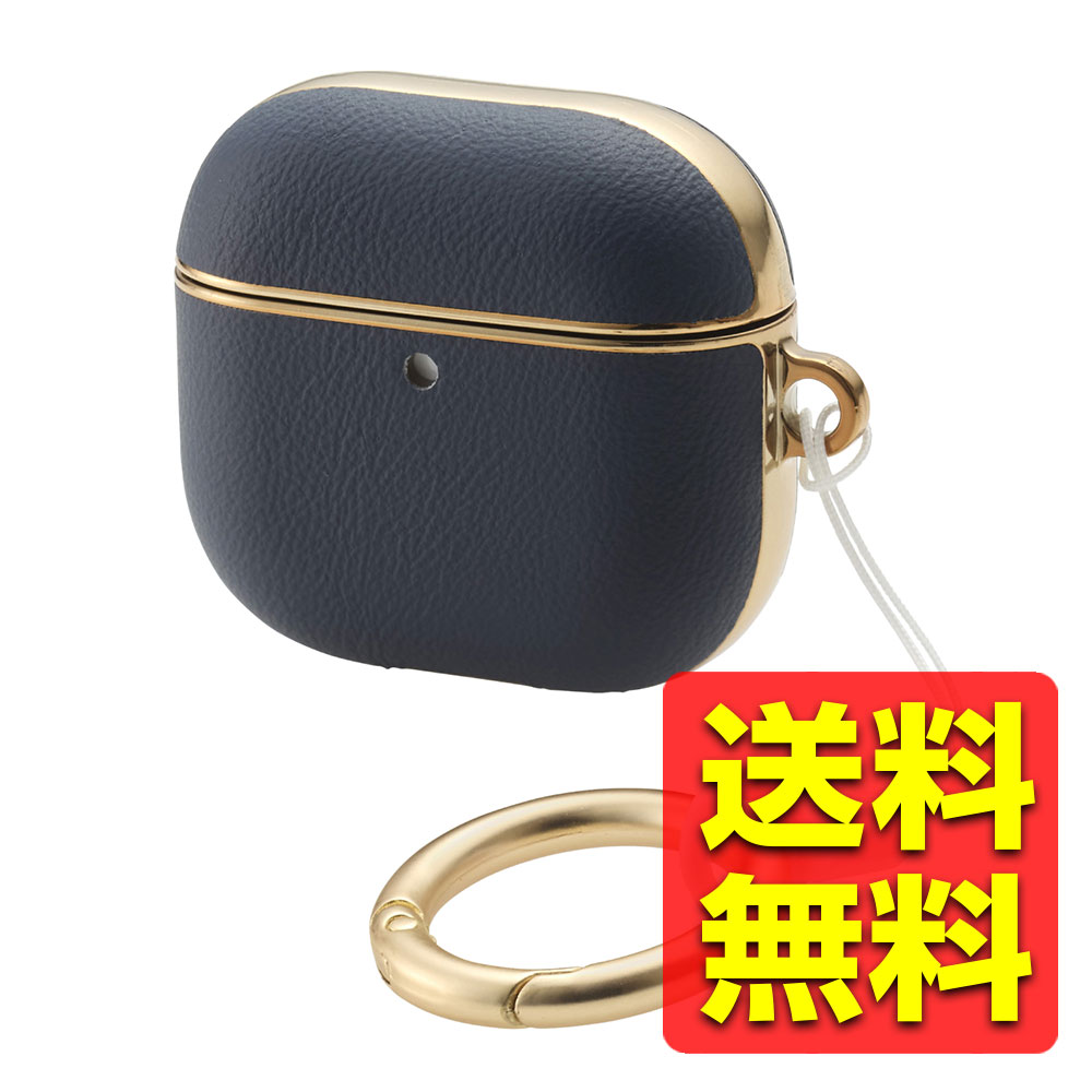 AirPods 4 ケース 用 ソフトレザー カバー 【 ワイヤレス / MagSafe 充電対応 】 衝撃吸収 落下防止 カラビナ付 メッキ加工 ブルー エアポッズ AVA-AP06PLMBU / ELECOM エレコム 【送料無料】