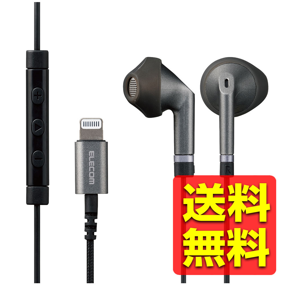 イヤホン 有線タイプ セミオープン型 Lightning（iPhone/iPad） マイク付 高耐久ケーブル ブラック アイパッド EHP-LFS10IMBK / ELECOM エレコム 【送料無料】