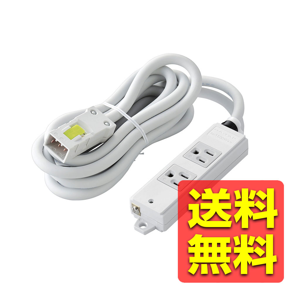 電源タップ 2個口 3.0m ハーネスプラグ仕様 EU RoHS指令準拠 ハーネス仕様工事用タップ 工事用 物件用 LED通電表示ランプ 強力マグネット 耐熱 T-WHRM3230NN/RS / ELECOM エレコム 【送料無料】