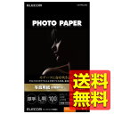プリンター用紙 写真用紙 L判 100枚 光沢 印画紙 最上級グレード紙 厚手 インクジェット用紙 ホワイト EJK-PROL100 / ELECOM エレコム 【送料無料】