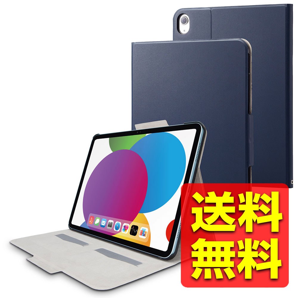 iPad 10.9インチ 第10世代 ( 2022 ) 用 ケース ソフトレザー カバー 手帳型 スリープ対応 マグネット フラップ フリーアングル カードポケ...